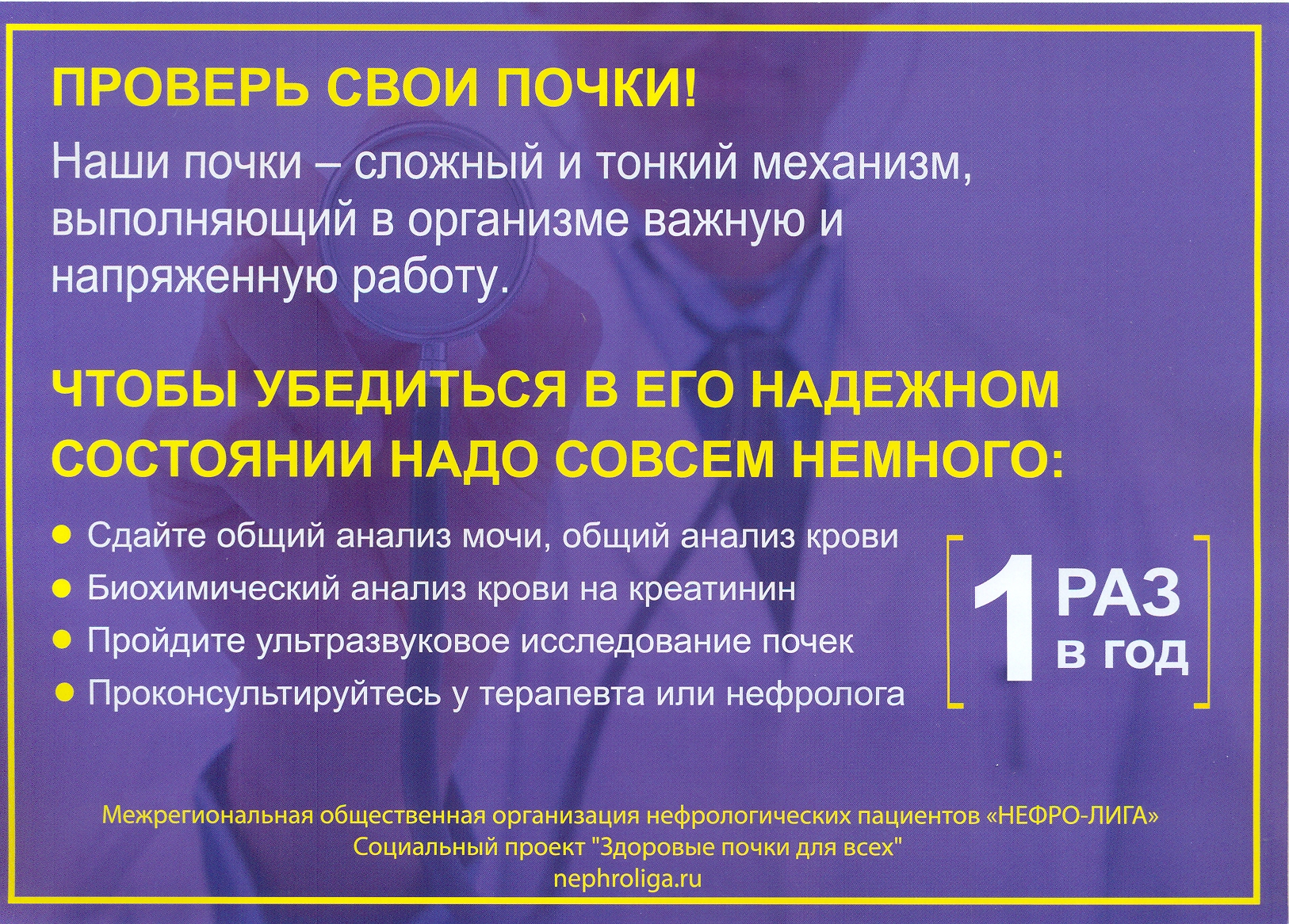 Какие нужно сдать анализы для проверки почек. Анализы для проверки почек. Как проверить работу почек. Как проверить функцию почек.